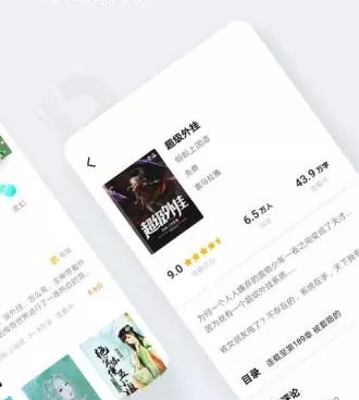 可以听上门龙婿小说的手机软件合集