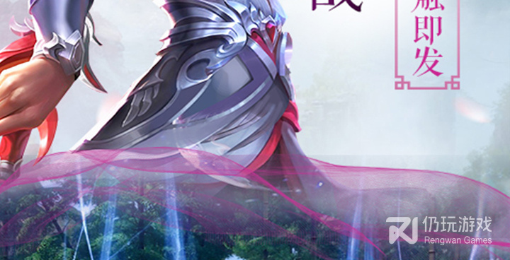 御仙缘超全版本手游合集