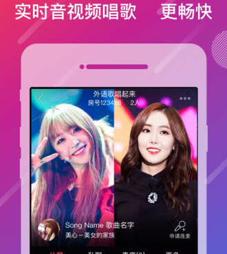 目前最火的ktv手机软件合集