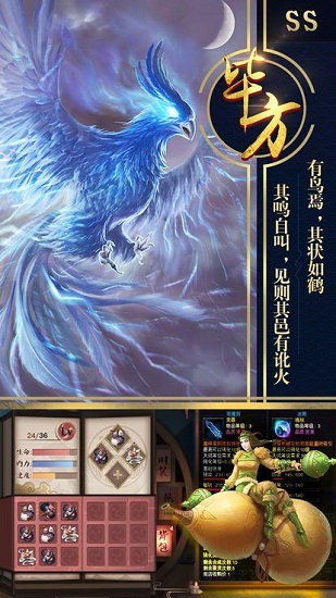 山海经神兽录华为版