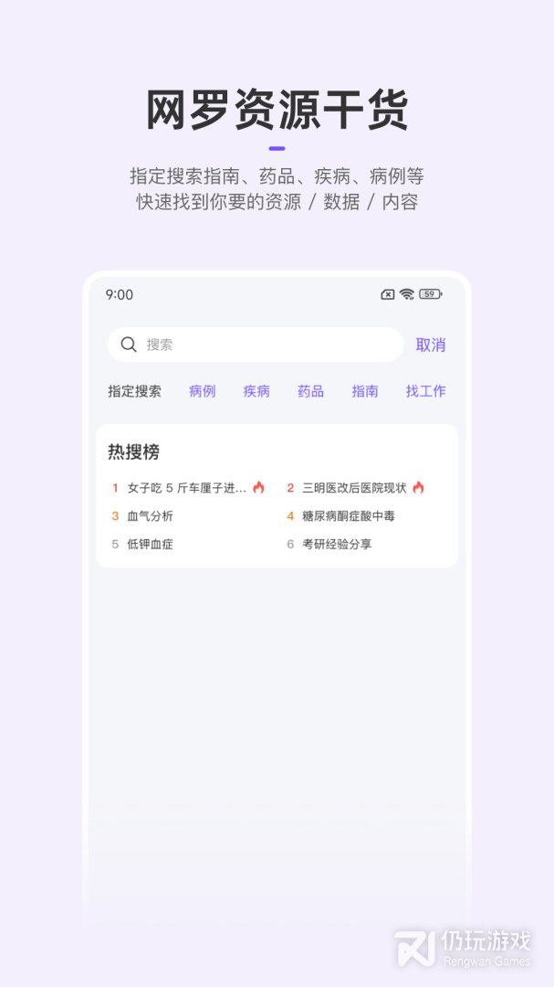 丁香园