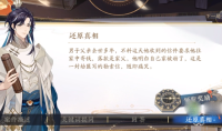 花亦山心之月远方来信答案介绍