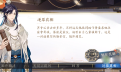 花亦山心之月远方来信答案介绍