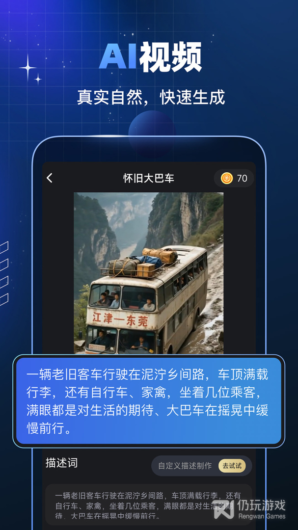 趣映