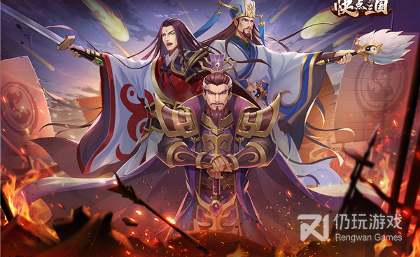 和快点三国相似的手游合集