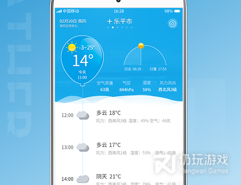良心不付费的空气质量预报手机软件合集