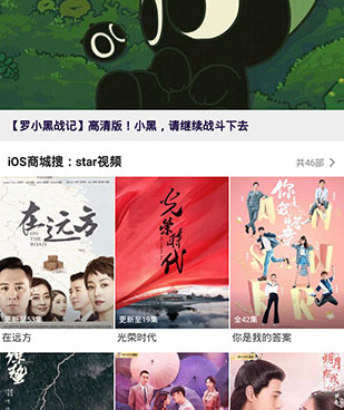 星雨视频所有版本手机软件合集