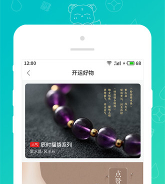 免费测手相的手机软件合集