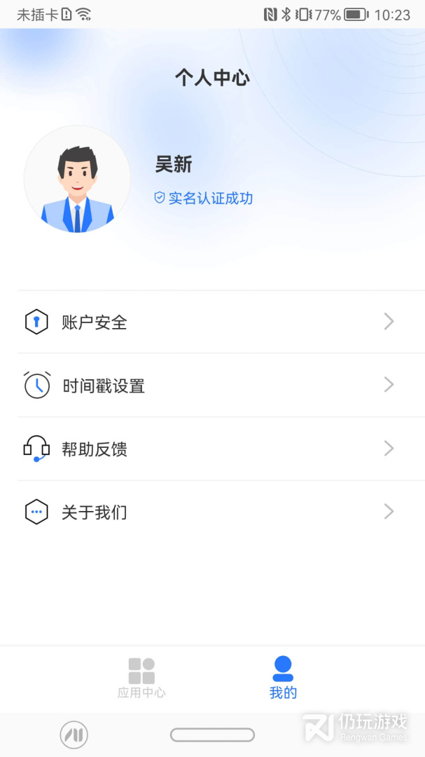 一信盾最新版