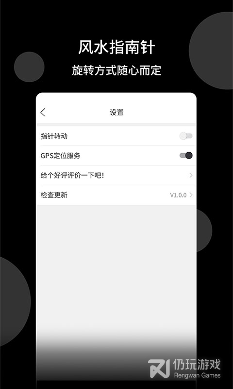 风水指南针