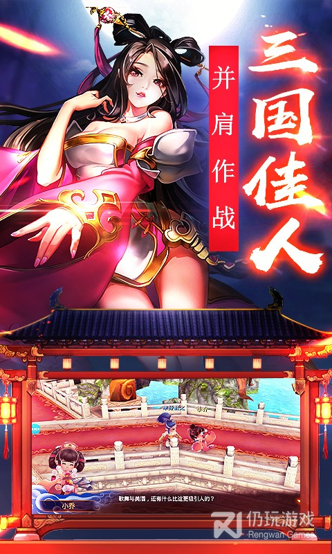 三国封魔传无限元宝版