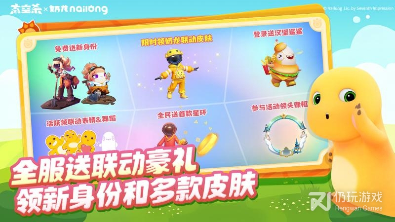 太空杀九游版