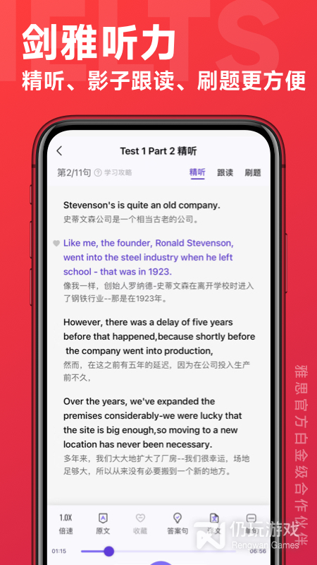 学为贵雅思
