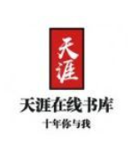 天涯书库海外版