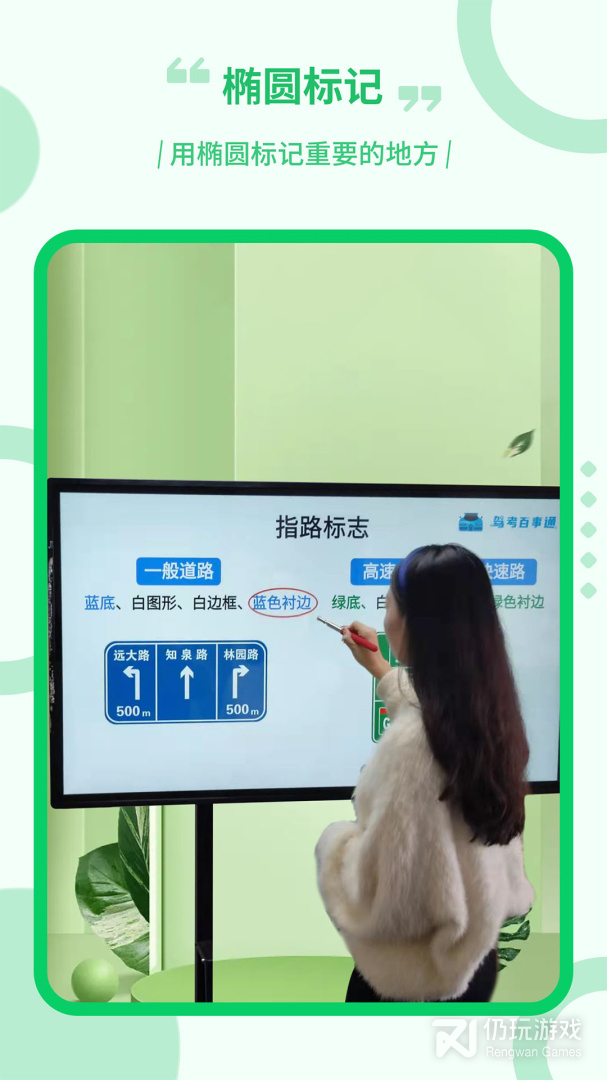 直播电子笔
