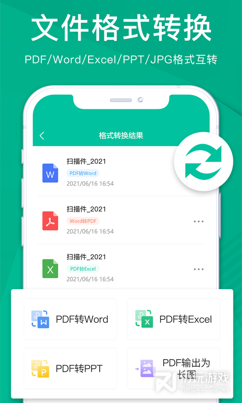 扫描全能王版本手机软件合集