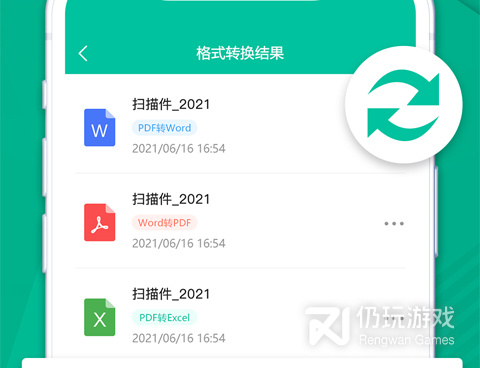 扫描全能王版本手机软件合集