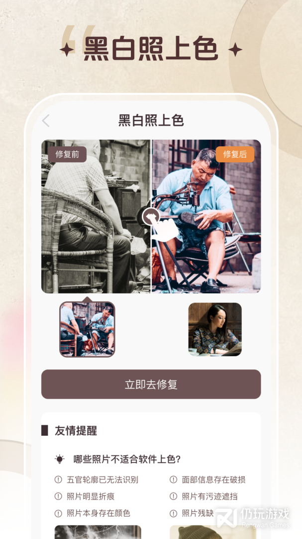 智能修复老照片2024版