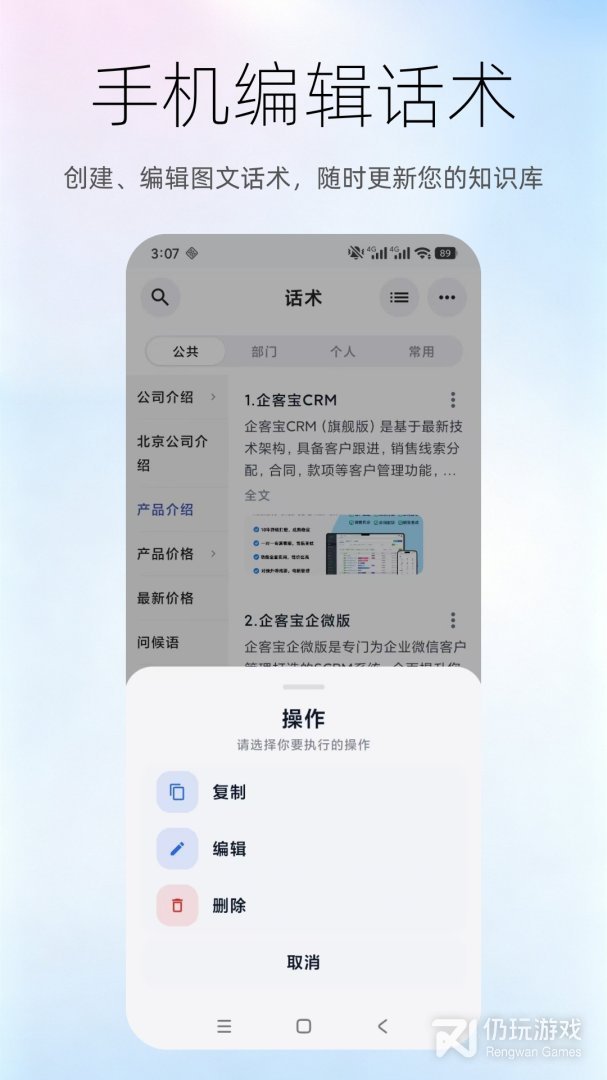 聊天宝客服助手