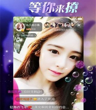 和爆娱直播差不多的手机软件合集