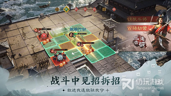 三国志战棋版最新版