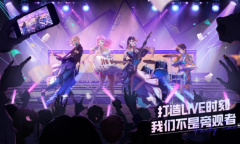 劲乐幻想演出服怎么获取