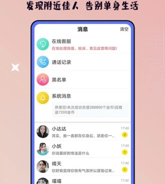 一对一聊天视频手机软件合集