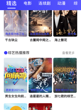 像耐卡影音这样的手机软件合集