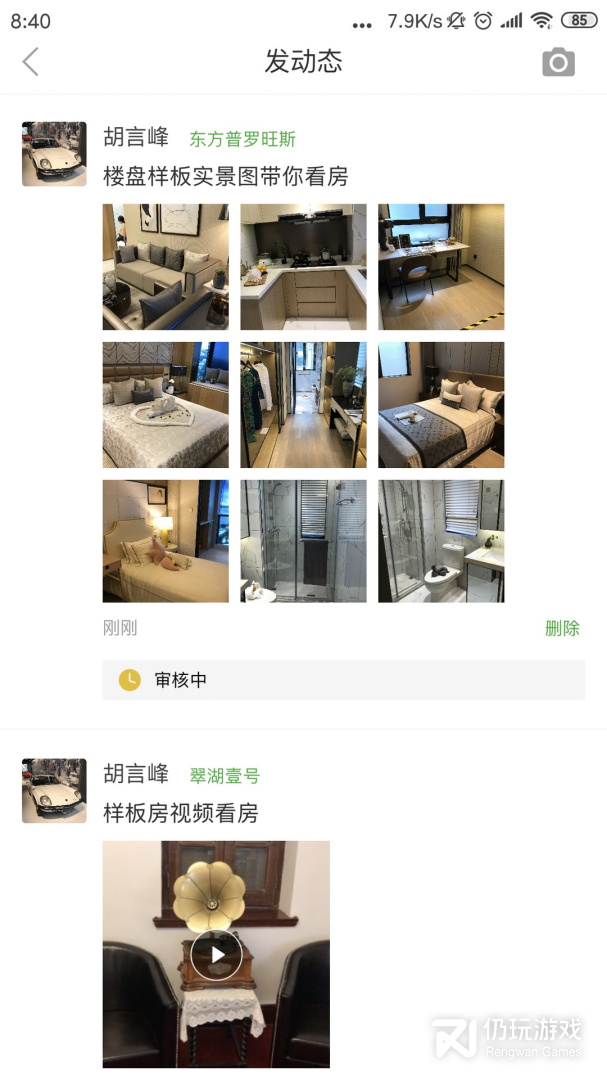 房超置业顾问
