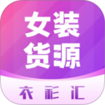 女装货源