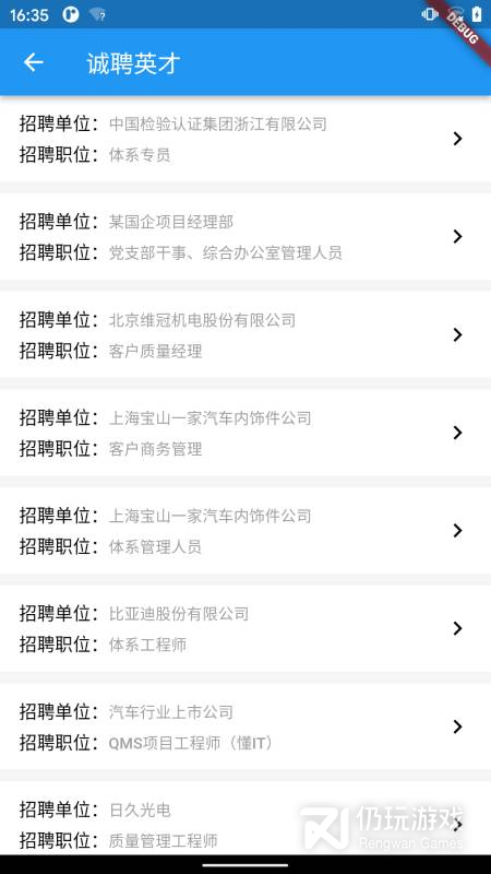 国培教务