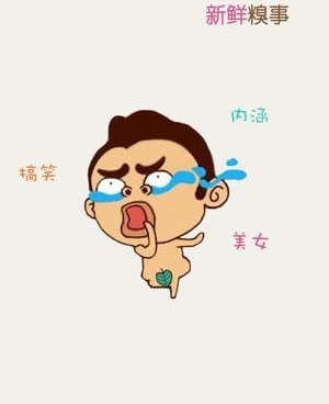 幽默段子手机软件合集