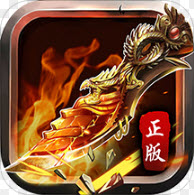 群威争霸（三分天下）