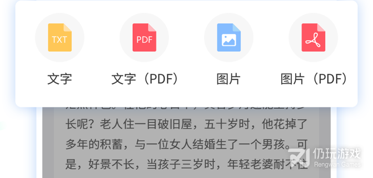 智能文字扫描识别手机软件合集