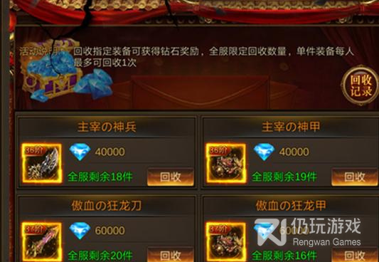 烈焰封神最新版手游合集