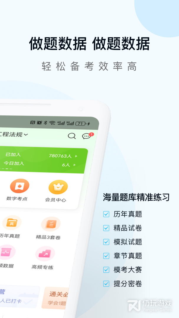 二建万题库