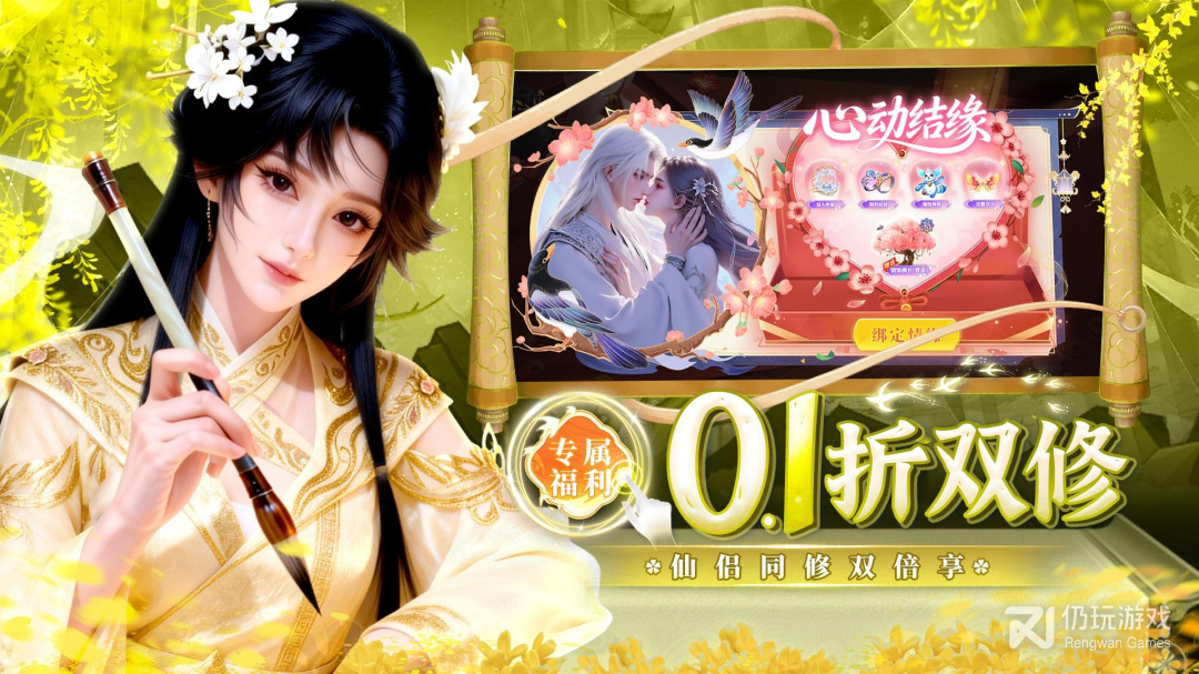仙侠传奇