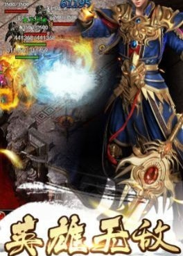 复古传世手游合集