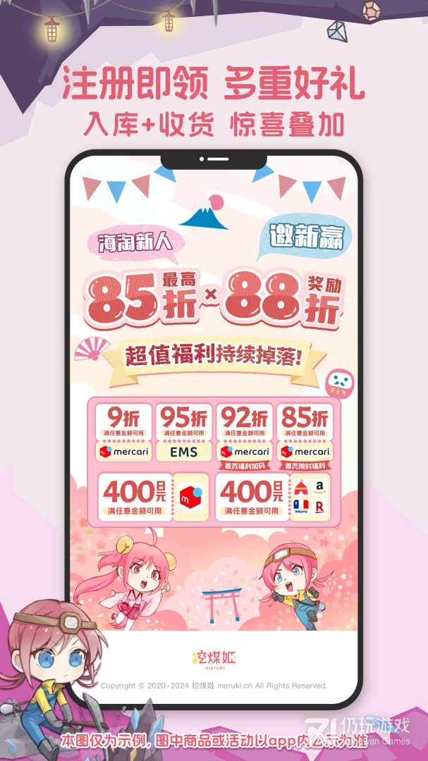 挖煤姬