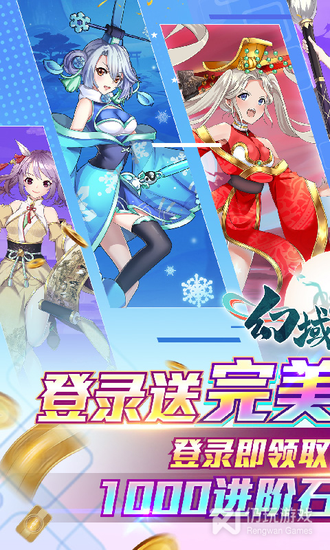 幻域神姬冰橙版