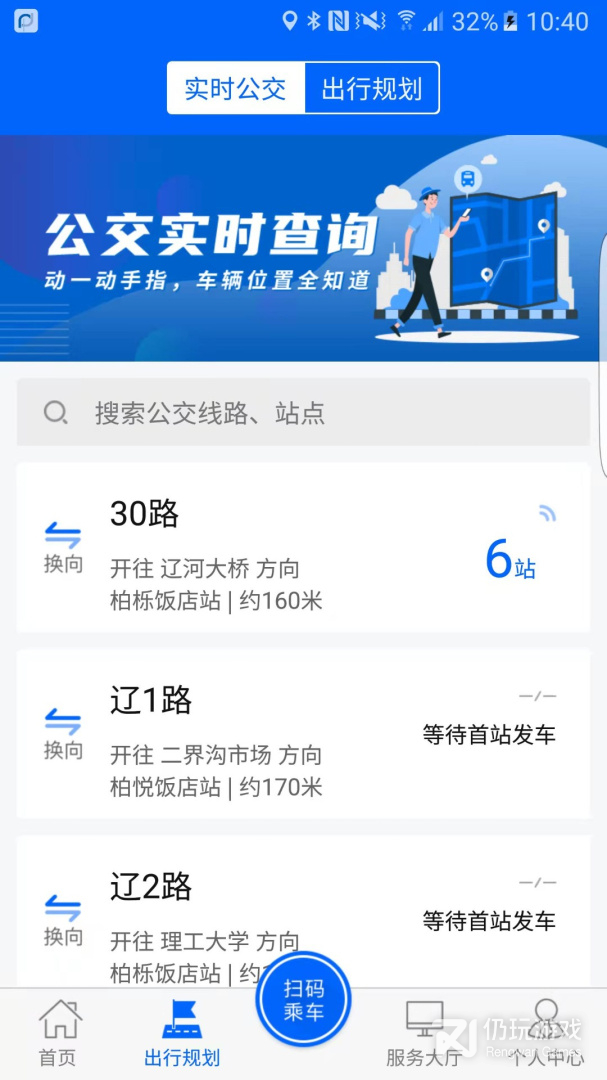 盘锦出行