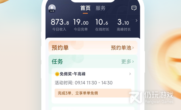 挣钱最快的出租车手机软件合集