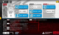 明日方舟8级迷雾战区通关攻略详情