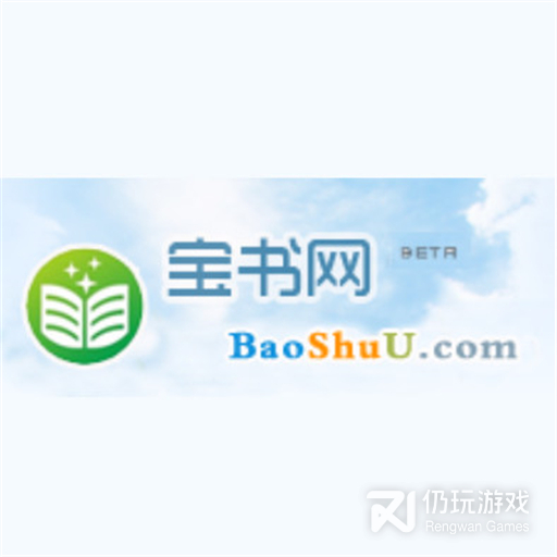 宝书网女生版