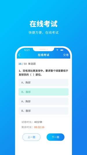 一起课