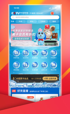 实用又方便的时尚购物手机软件合集