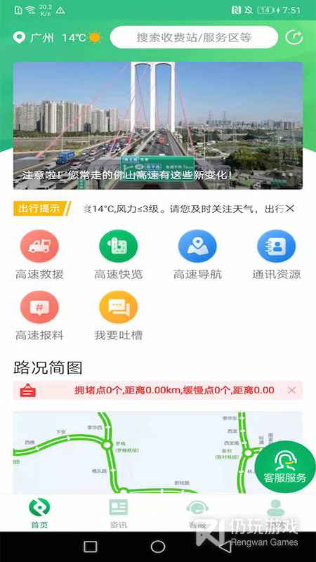 佛山易行