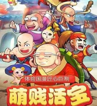 乌龙院之活宝传奇超全版本手游合集