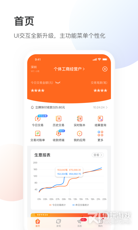 银盛小Y管家