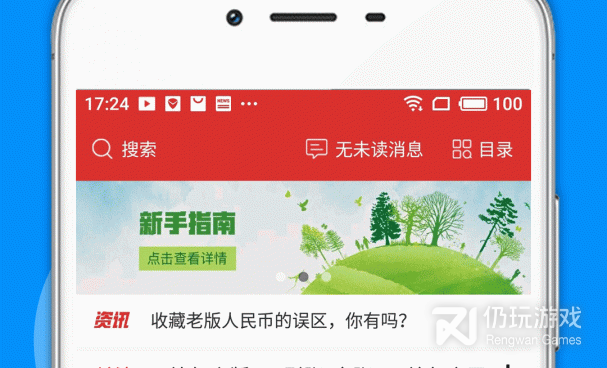 免费的行情手机软件合集